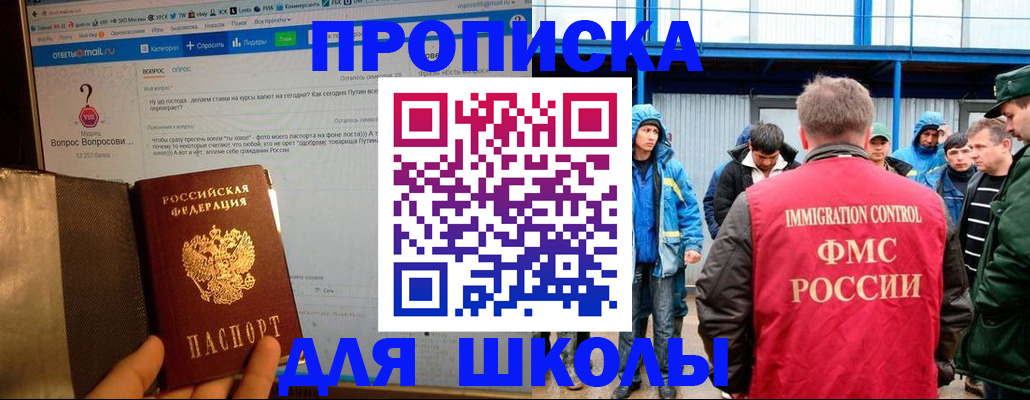 временная регистрация надежно в Коми