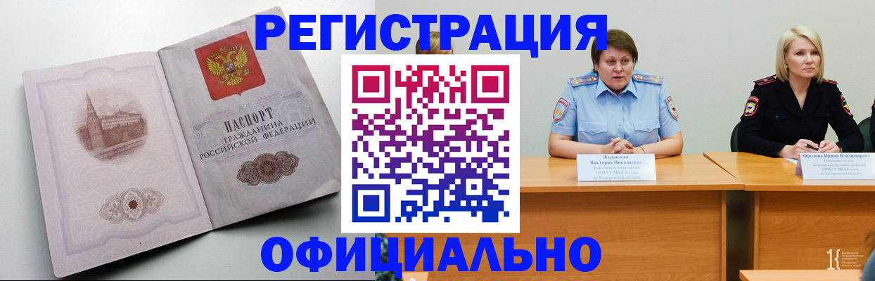 временная прописка в Коми